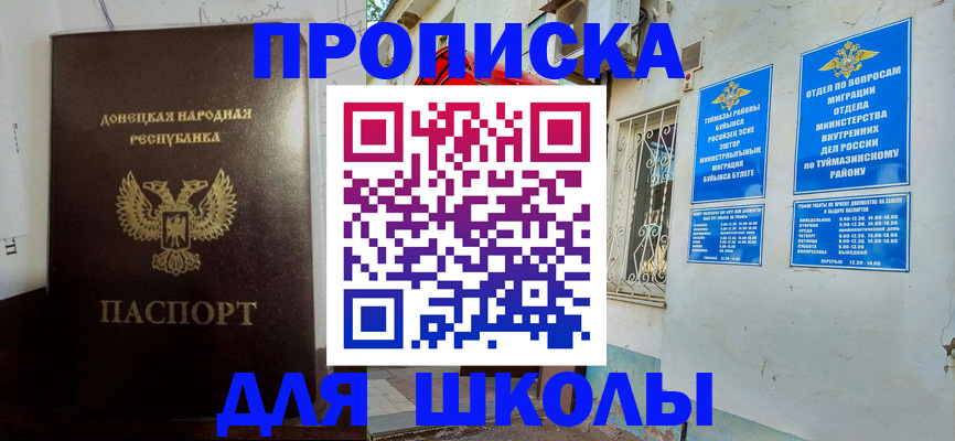 где прописаться в Соколе
