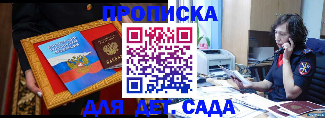 временная регистрация надежно в Соколе